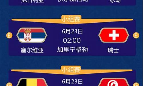 世界杯2026年赛程表时间,世界杯2026年赛程表时间