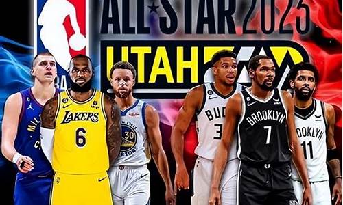 目前nba全明星票数,nba全明星票数排行榜