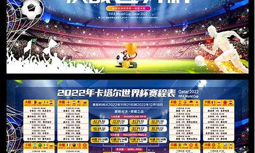 世界杯2022赛程表表格图片,世界杯2022赛程表表格