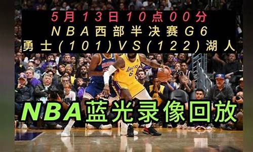 nba赛程央视_nba赛程cctv5节目表