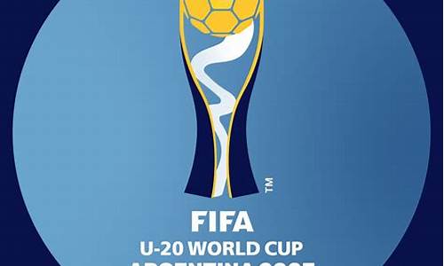 u20世界杯含金量_u20世界杯2023赛程规则