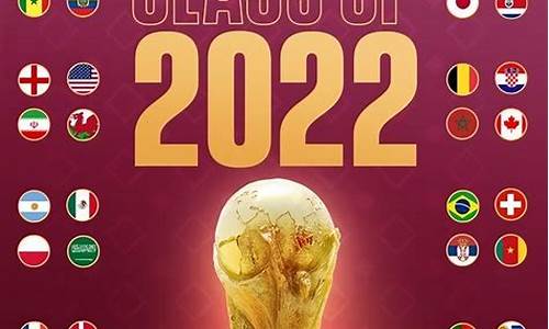 2022世界杯什么时候,2022世界杯什么时候开始?中国时间