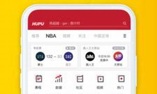 nba虎扑篮球手机版_虎扑篮球nba下载