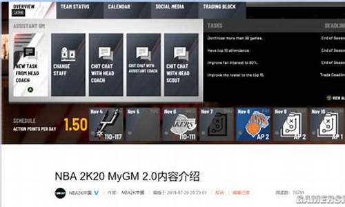 2k20终极联盟交易技巧,nba2k20终极联盟交易攻略