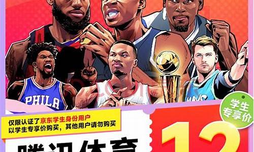 nba腾讯体育会员,NBA腾讯体育会员能看吗