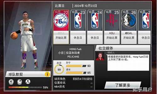 nba2k20如何背身后仰,nba2k20背后运球怎么按