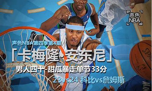 新浪nba体育新闻,新浪体育nba新闻网