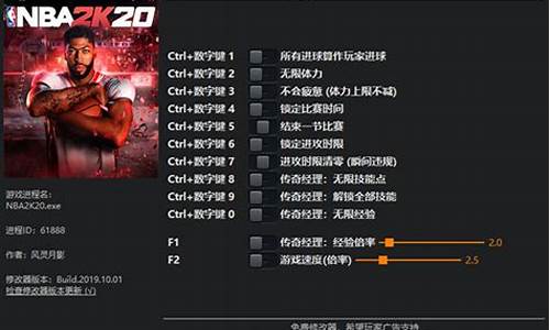 nba2k20修改器手机版.apk_nba2k20修改器安卓