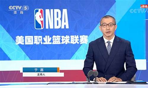 央视停播nba是怎么回事_央视停播nba是怎么回事儿