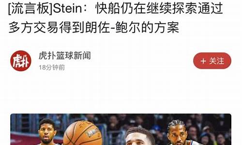 虎扑快船论坛,nba虎扑快船专区