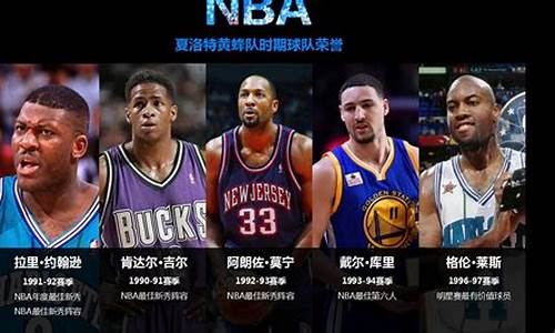 nba发展历程_nba的发展起源