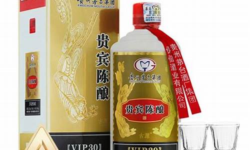 贵州茅台集团贵宾陈酿52度酒价格,贵州茅台集团贵宾陈酿52度