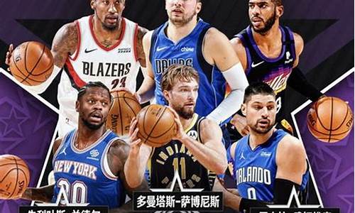 nba全明星一般在什么时候开始,nba全明星什么时候开始选将