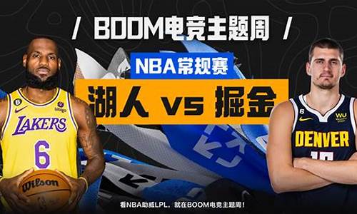 nba湖人vs掘金g4下半场_nba湖人vs掘金g5全场回放