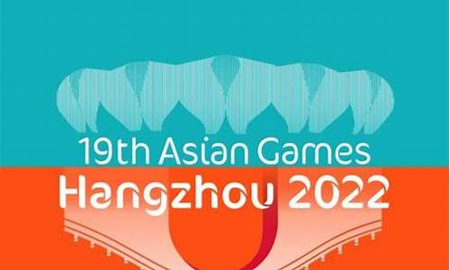 2023年亚运会举办时间和地点,2023年亚运会