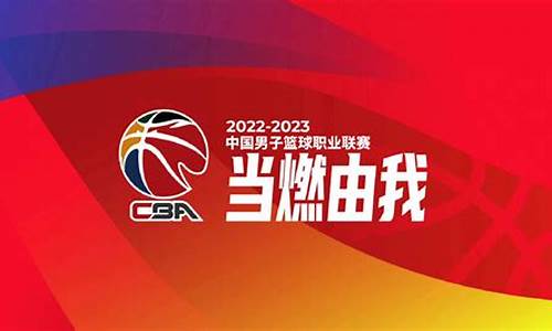 cba辽篮比赛时间表_2022年cba联赛第二阶段辽篮赛程