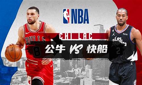 nba公牛比赛录像_nba公牛vs耐克