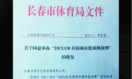 长春篮球馆开业了么-长春23club篮球